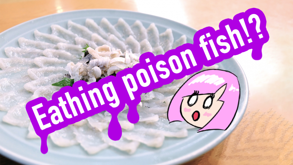 fugu.thum