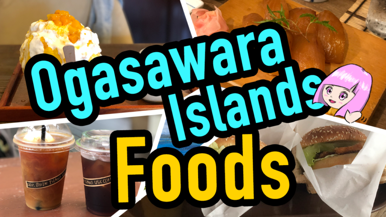 ogasawara.food